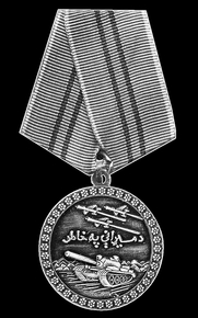 Медаль афганская За боевые заслуги - картинки для гравировки